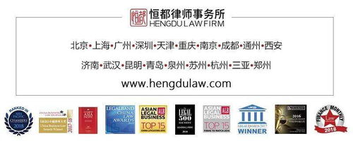 恒都律师事务所扩大业务版图 北京恒都三亚分所正式成立，受托管理股权投资