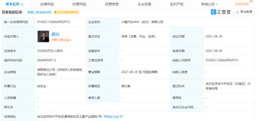 小鹏汽车武汉新公司注册，第三座自建工厂稳步推进，股权投资受托管理加速布局